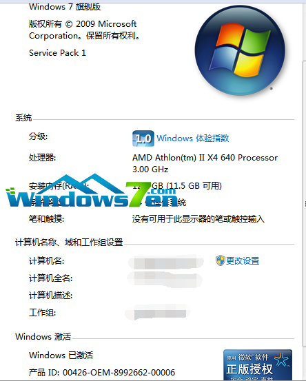 win7系统完美激活