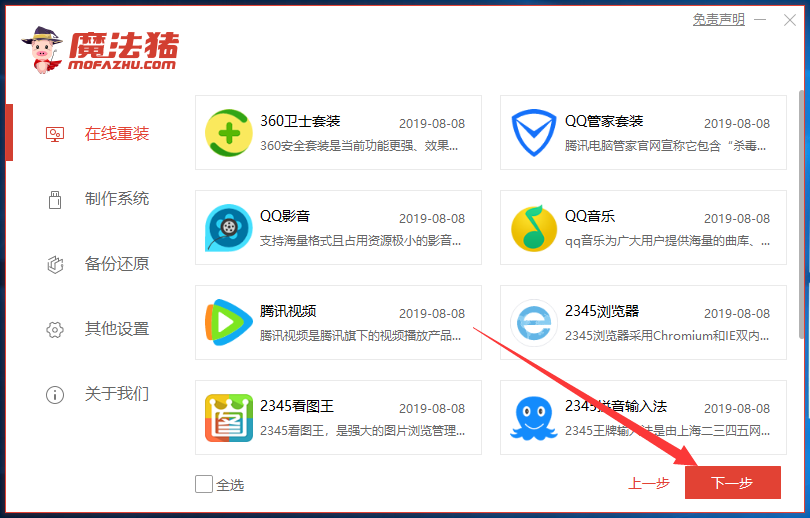 Windows10专业版系统32位ISO镜像下载 V1912