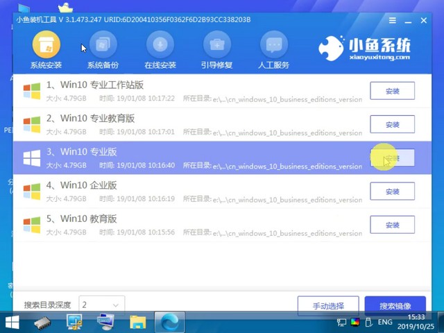 小鱼13_PE界面选择Win10系统安装.jpg