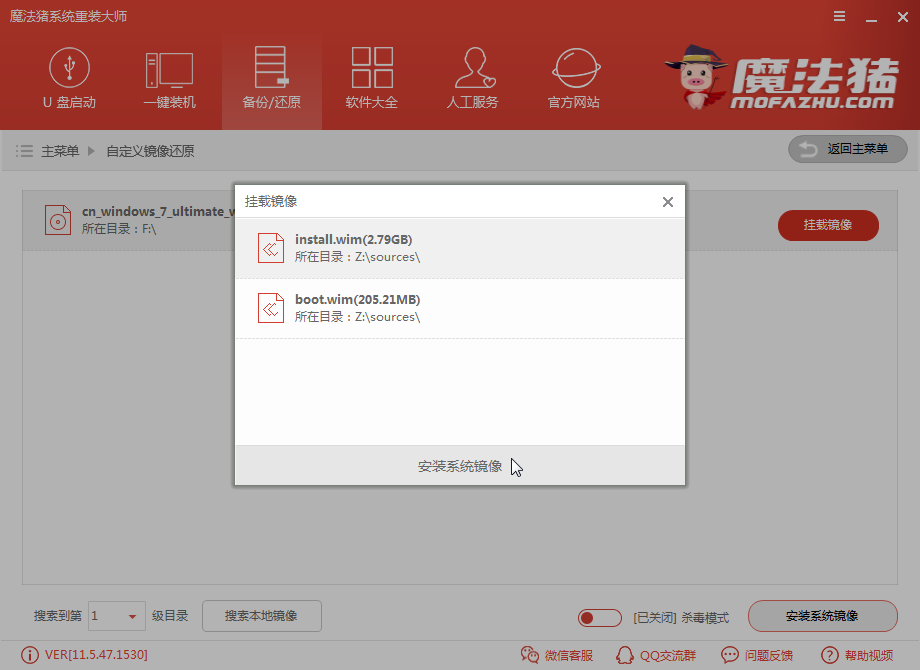 魔法猪自定义_0004_选择win7-install.wim.png