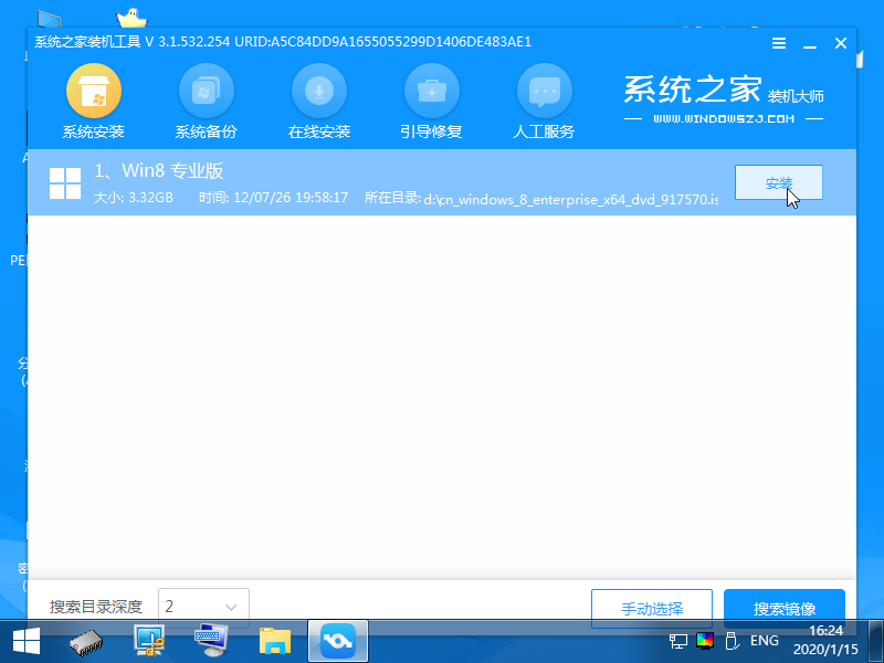 10选择win8_2020-01-15_16-24-50.png