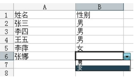 下拉菜单