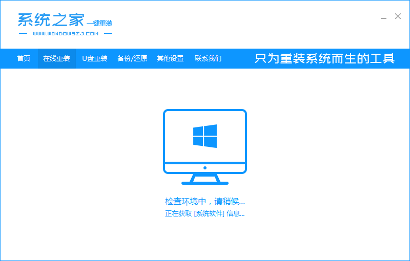 联想电脑重装win7