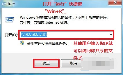 win7局域网文件共享