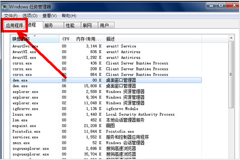 电脑开机后不显示桌面怎么办