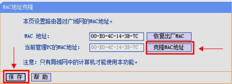 设置路由器