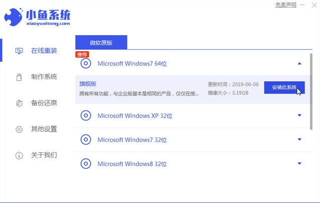 大白菜一键重装win7系统