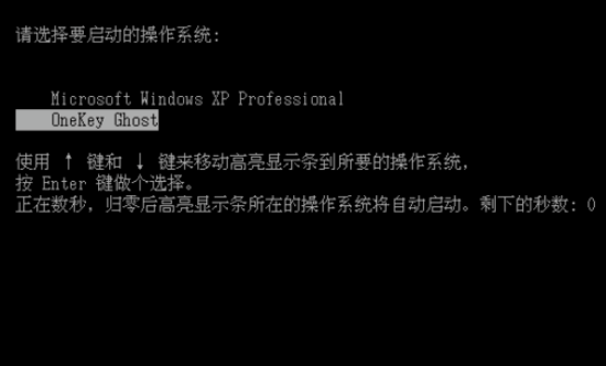 一键ghost win7 教程