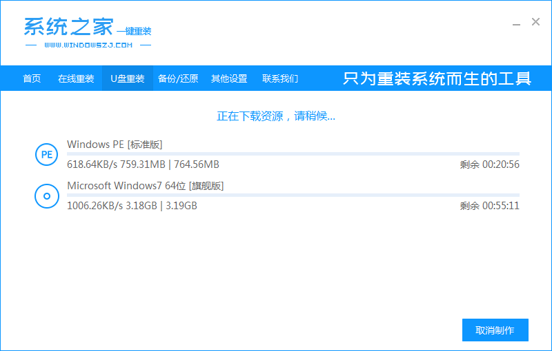 05下载win7_2020-01-15_16-56-53.png