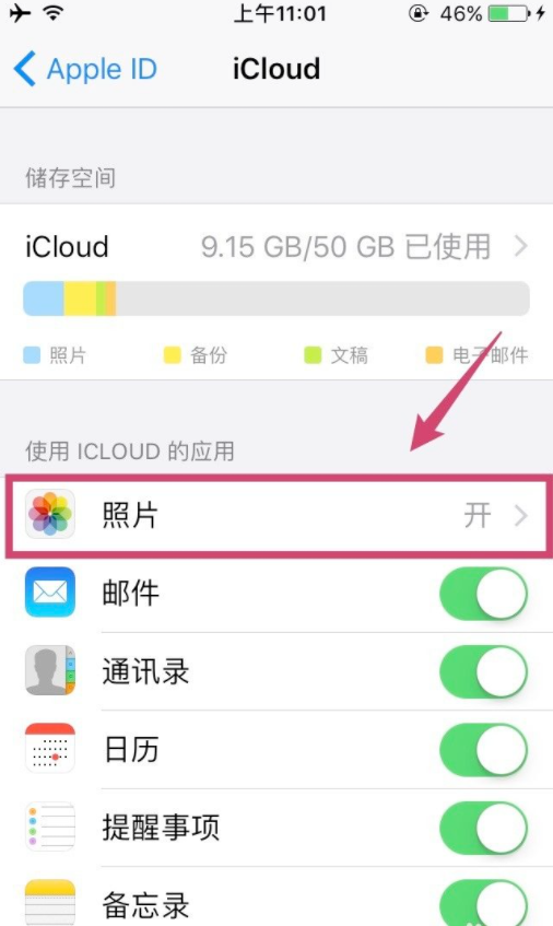 教你电脑传照片到iphone上的方法 