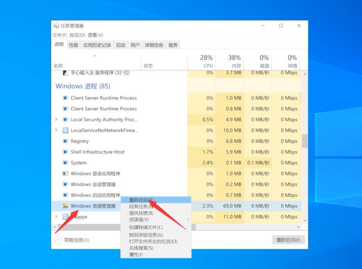 电脑桌面下面任务栏点了没反应(17)