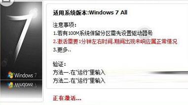 windows7激活工具