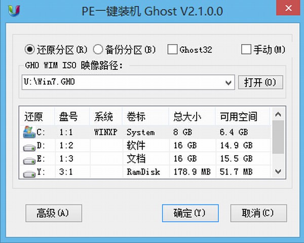 U盘系统安装win7系统(1)