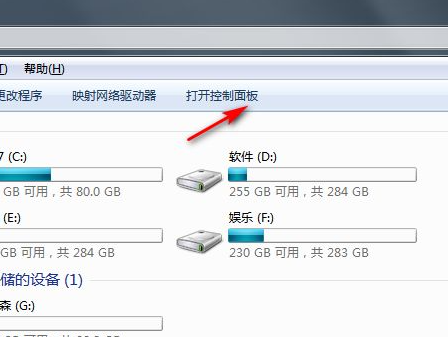 win7恢复出厂设置教程（win7恢复出厂设置步骤）(2)