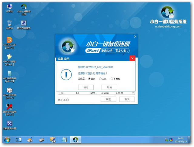 安装win7