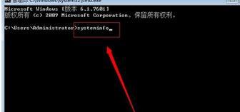 输入”systeminfo”