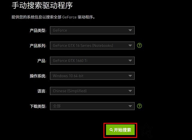 显卡驱动如何卸载重装？独立显卡之N卡驱动卸载重装的方法