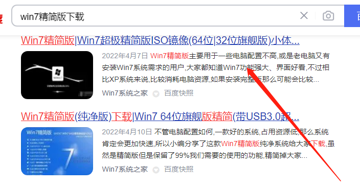 win7精简版下载.png