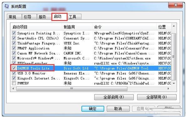 windows7系统优化