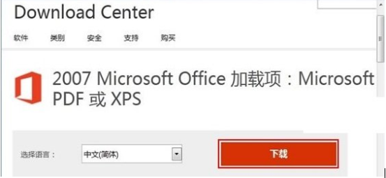 office 2007截图