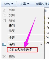 Win7系统菜单栏不见了的解决办法