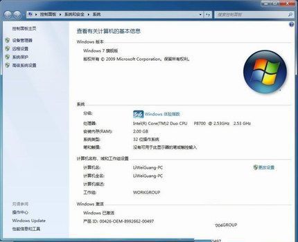 win7专业版产品密钥