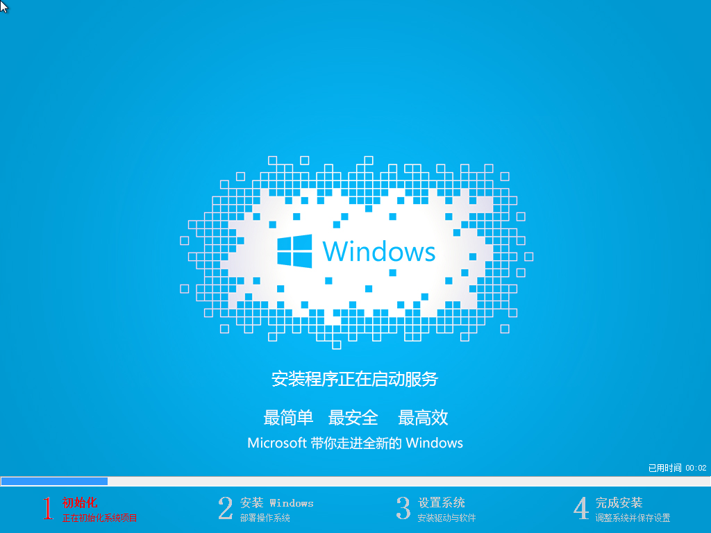 雨林木风win7旗舰版64位系统v1711