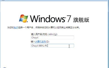 win7硬盘安装教程