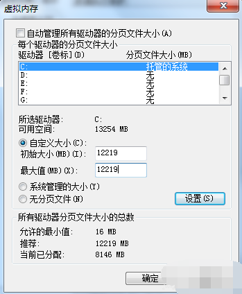 优化win7