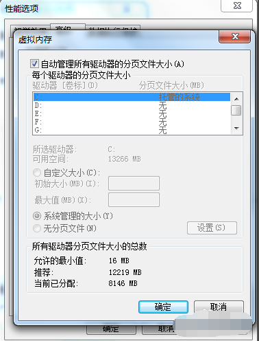 win7如何优化