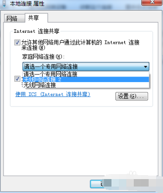 win7开启热点