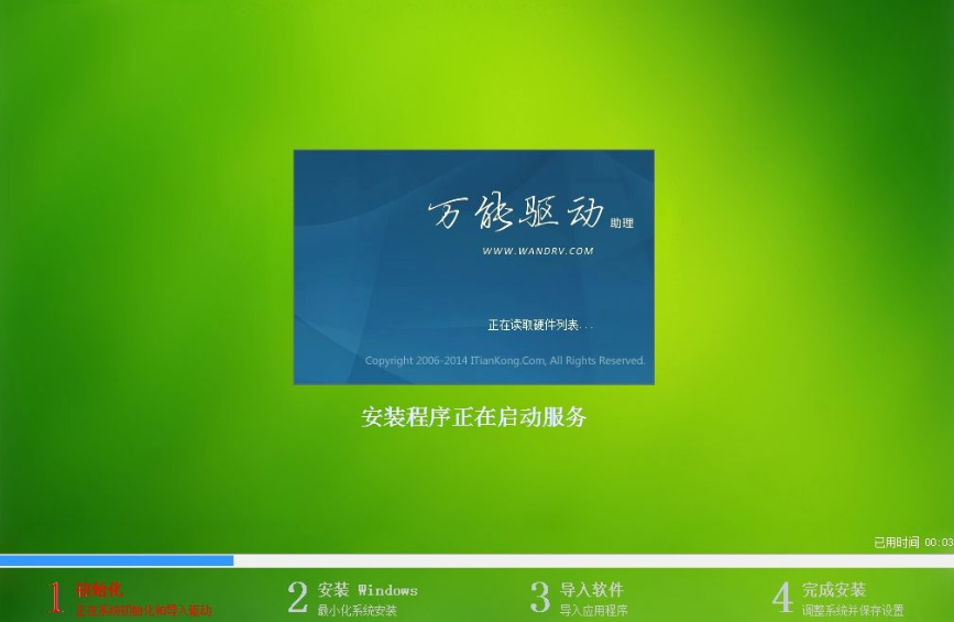 雨林木风win764位旗舰版系统下载v1912