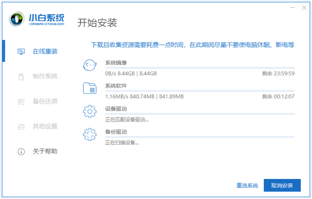 雨林木风win732位旗舰版系统下载v1912